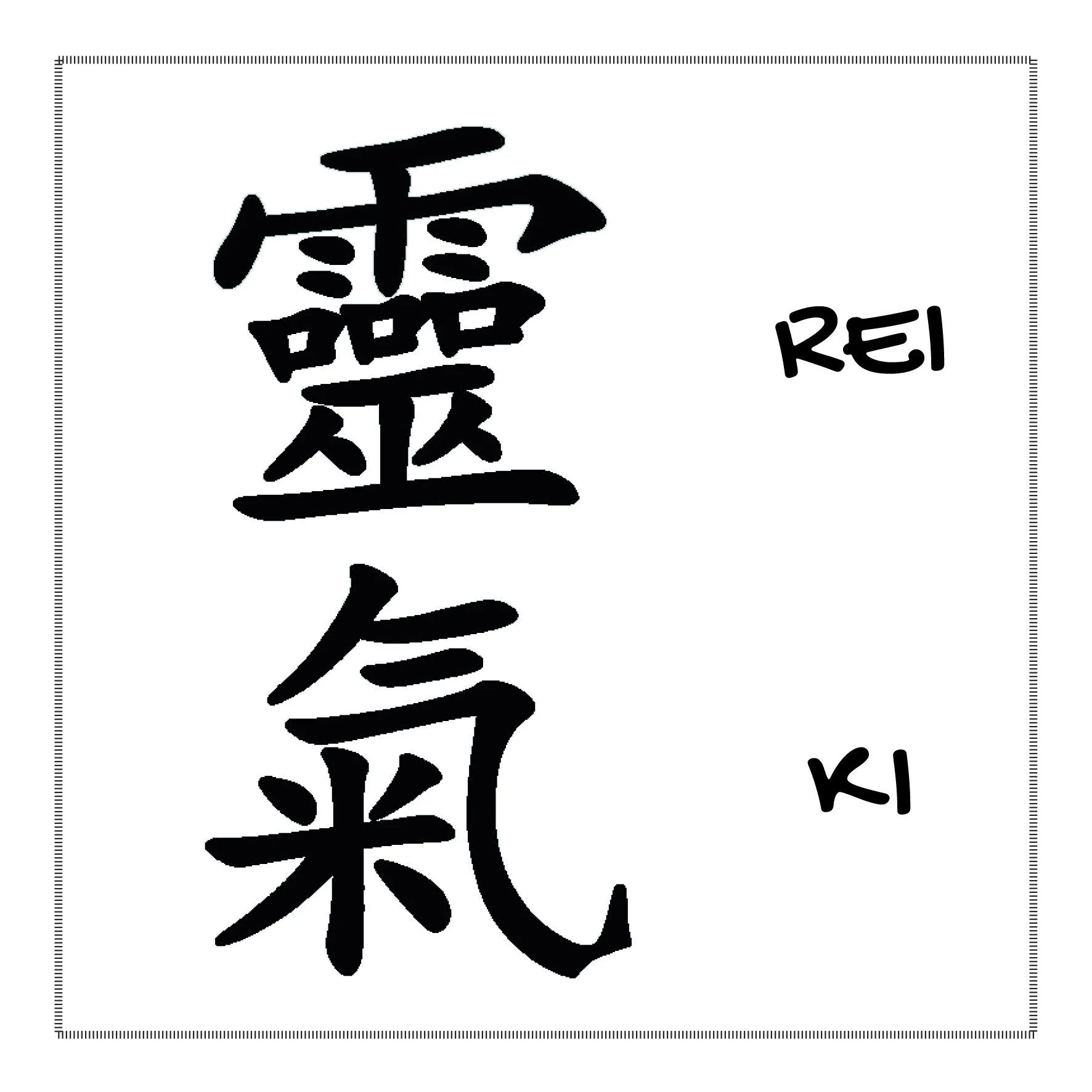 Kanjis reiki